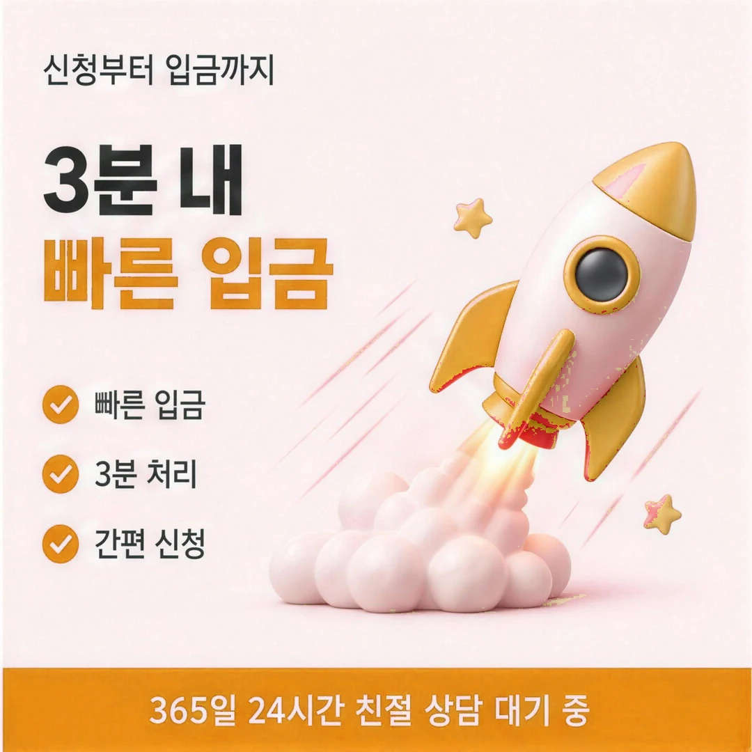 앱카드현금화 시간 흐름