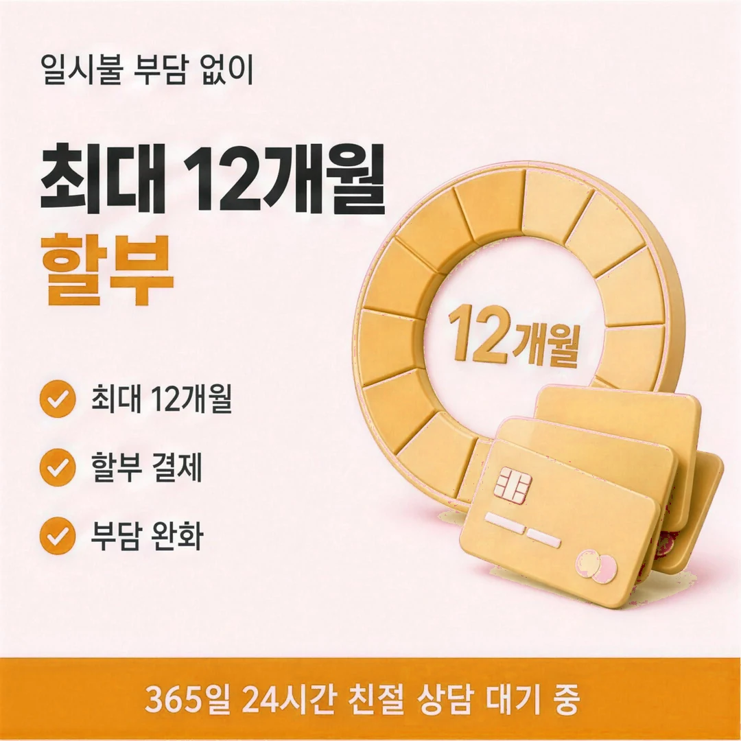 앱카드현금화 차감액