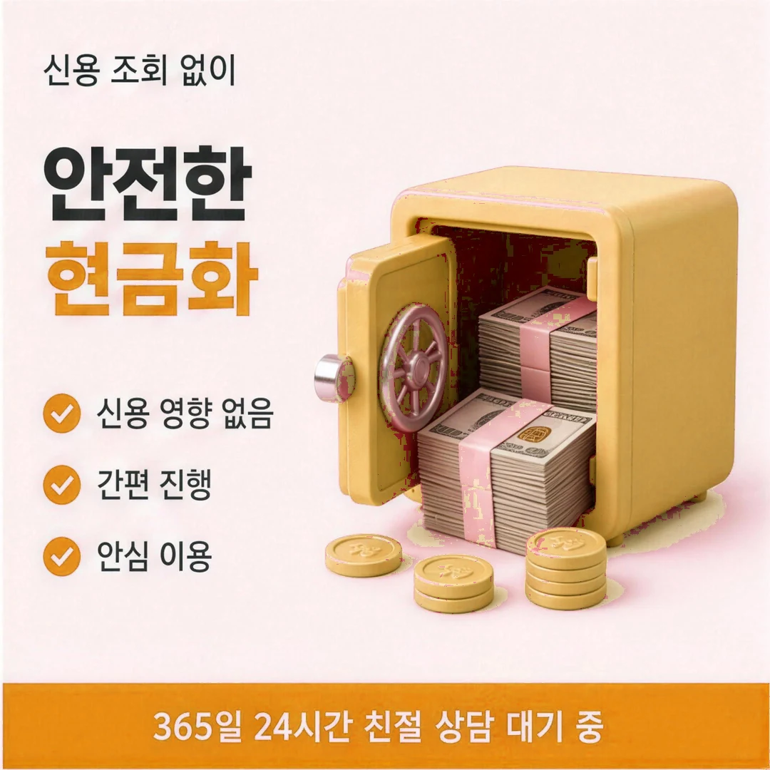 앱카드현금화 카드사 차이